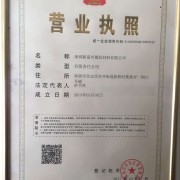 深圳新富興塑膠材料有限公司